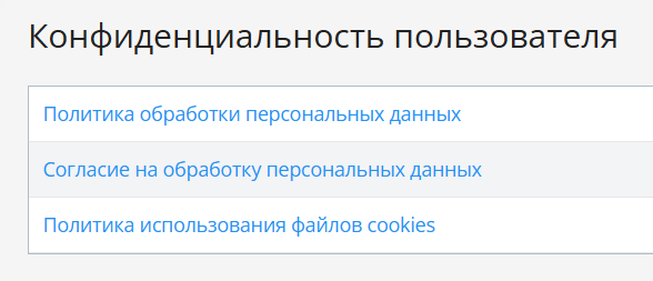 Список документов