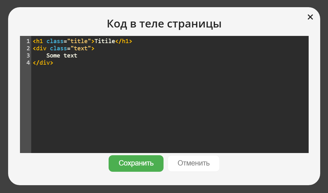Блок с произвольным HTML блоком