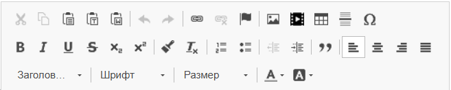 Визуальный редатор текста