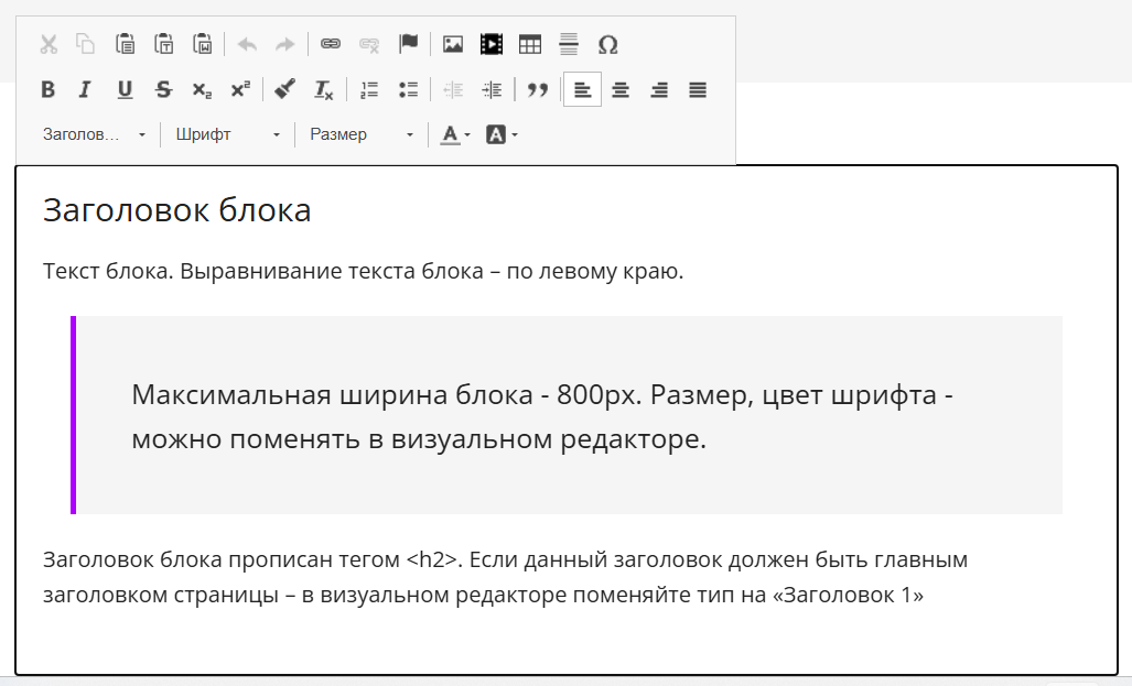 Редактирование текстового блока