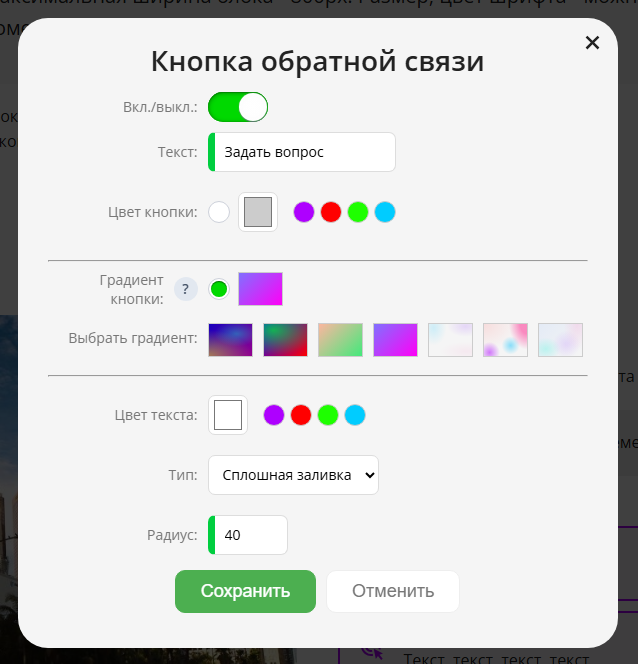 Панель Кнопки