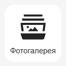 Кнопка Добавить слайдер