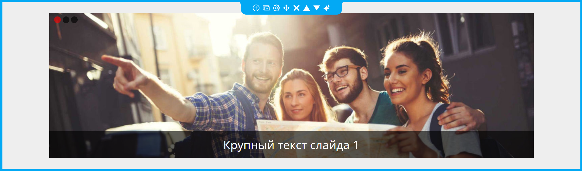 Вариант слайдера 1