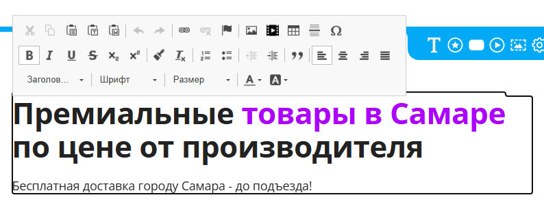 Визуальный редактор тексста