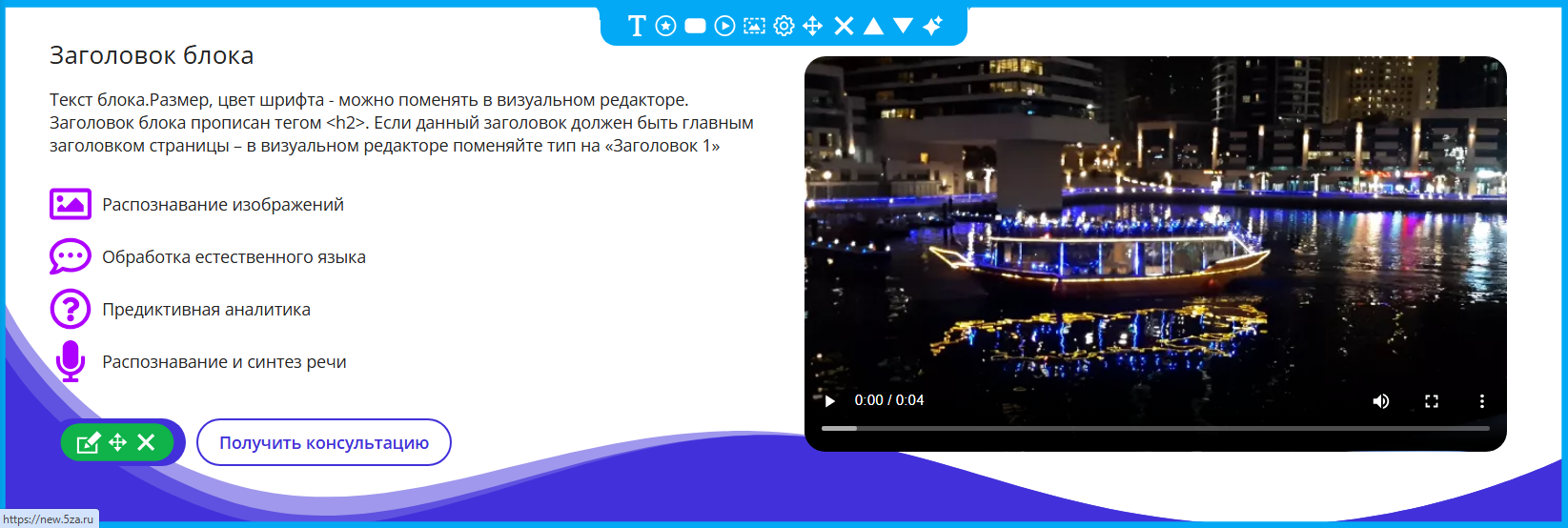 Вариант блока с волной