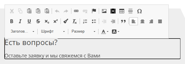 Редактирование текста