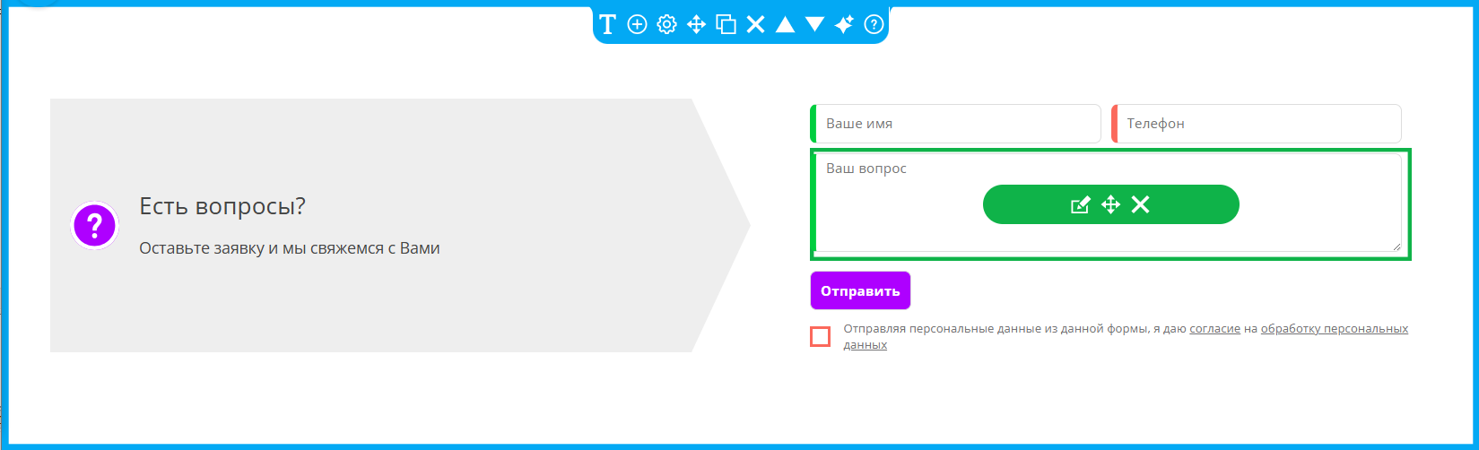 Вариант 1 формы обратной связи
