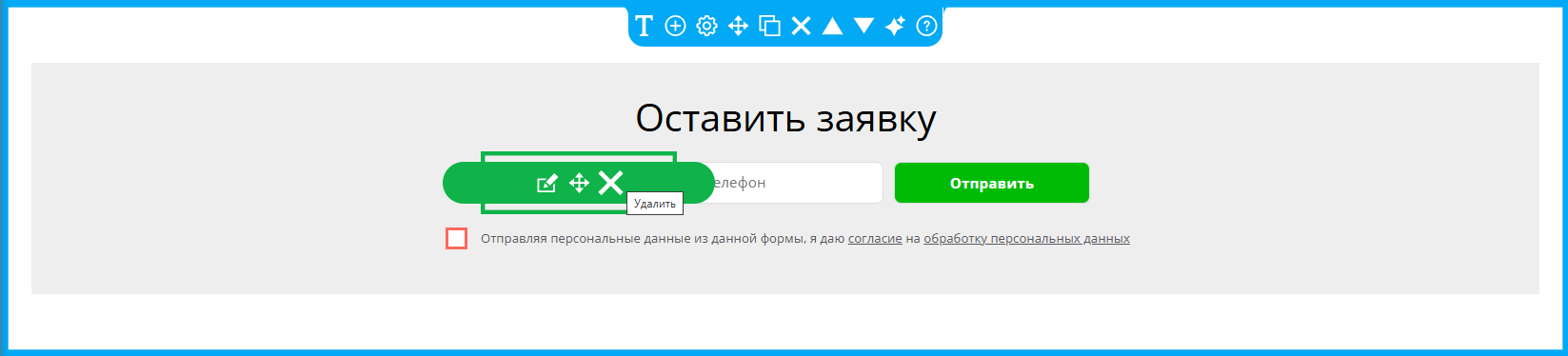 Вариант 2 формы обратной связи