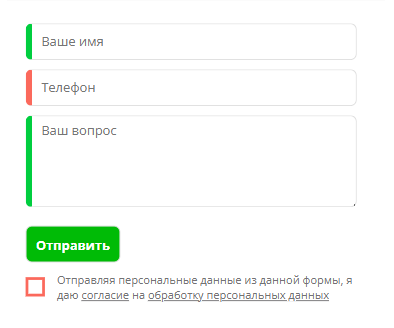Мобильный вариант 1 формы обратной связи