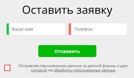 Мобильный вариант 2 формы обратной связи