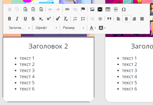 Редактирование текста пакета