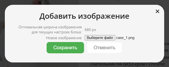 Окно загрузки изображения