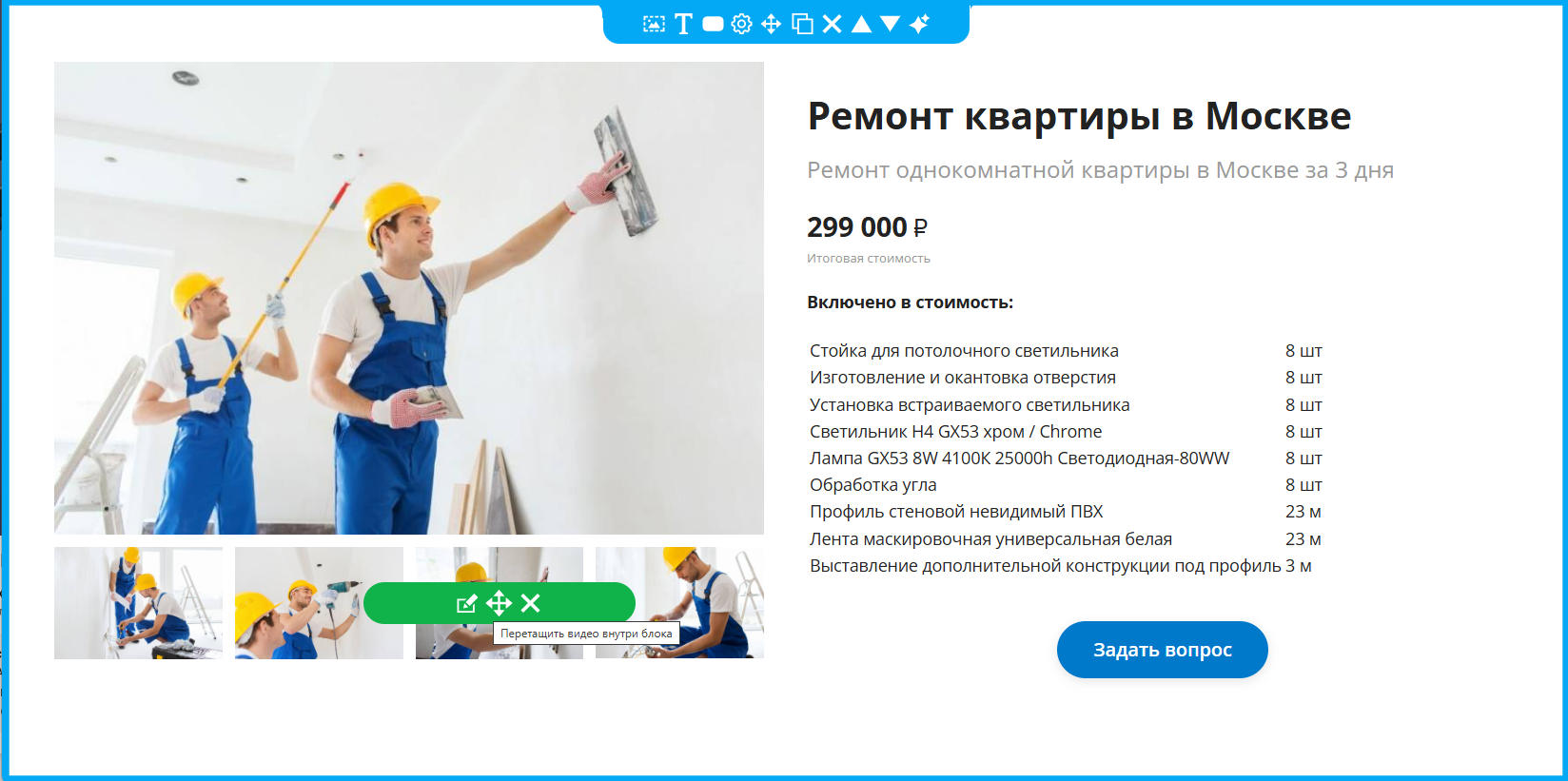 Блок Кейсы 1