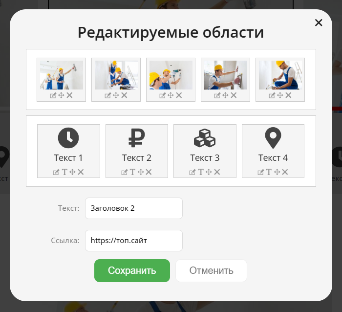 Окно редактирования кейса