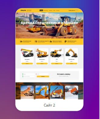 Мобильная версия блока Портфолио для сайтов