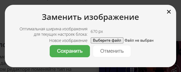 Окно Загрузить изображение
