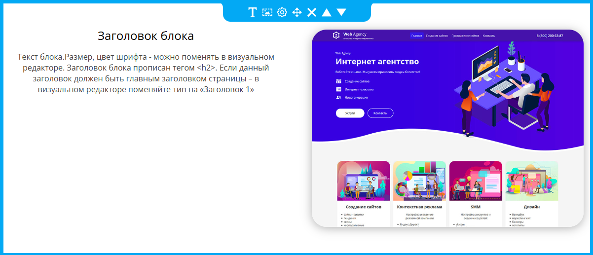 Блок Вертикальный скроллер