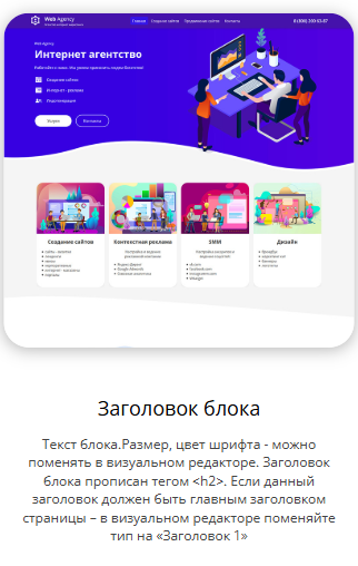 Мобильная версия блока вертикальный скроллер