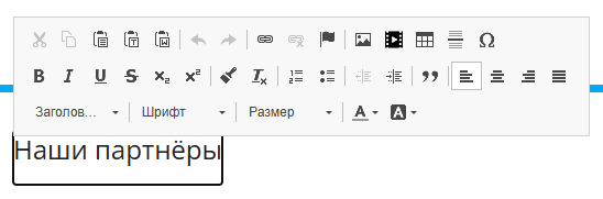 Редактирование текста
