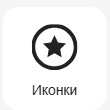 Кнопка Добавить фотогалерею