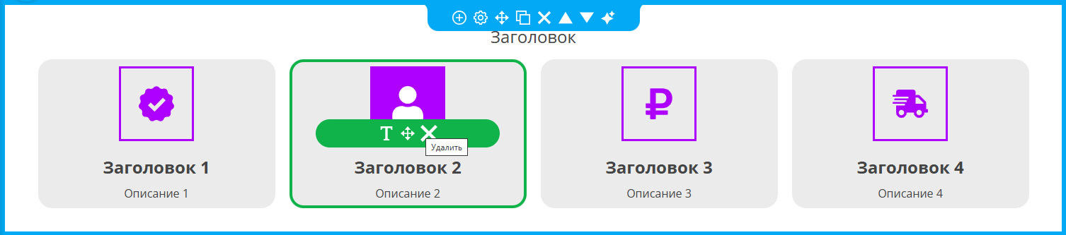 Вариант Квадратные иконки