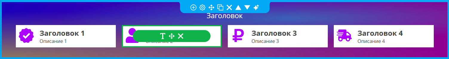 Вариант отображения иконок - Без обводки