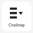 Кнопка Добавить блока Частые вопросы