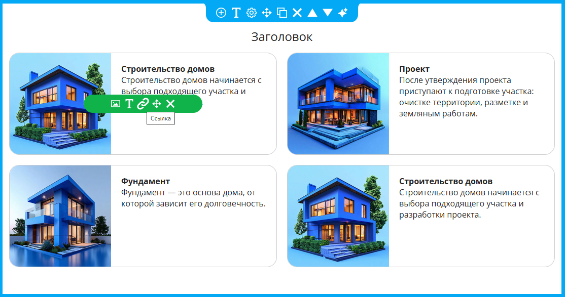 Блок Карточки с изображениями, вариант 2