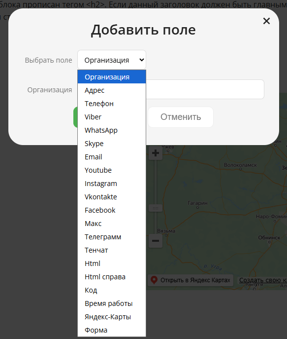 Окно добавления поля