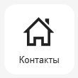 Кнопка Добавить блока Как мы работаем
