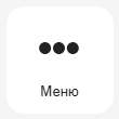 Кнопка Добавить блок Кейс 1