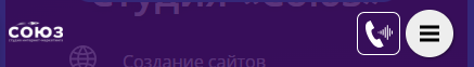 Версия блока Меню для смартфонов
