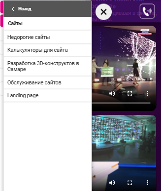 Подпункты меню