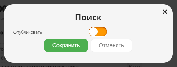 Окно управления поиском