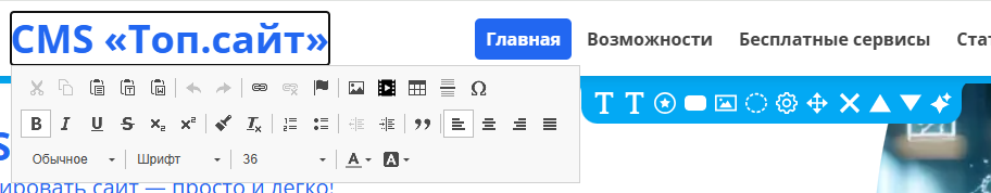 Редактируемая область слева