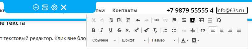 Редактирование текста справа