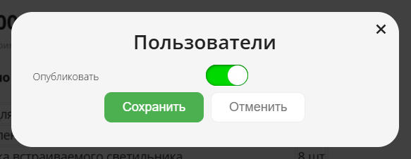 Окно управлением входом в личный кабинет пользователя
