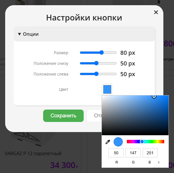 Окно настроек блока