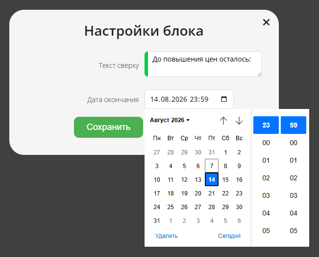 Окно настроек блока