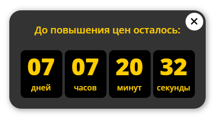 Вывод таймера