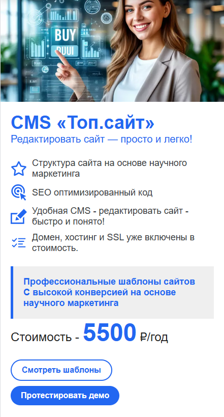Мобильная версия блока