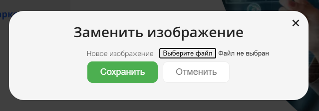 Окно загрузки изображения