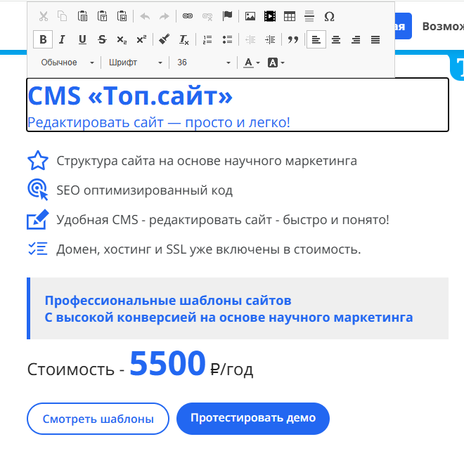 Редактирование текста вверху