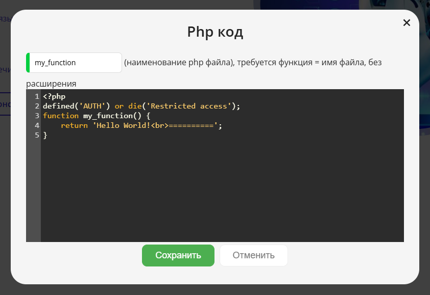 Окно редактирования кода