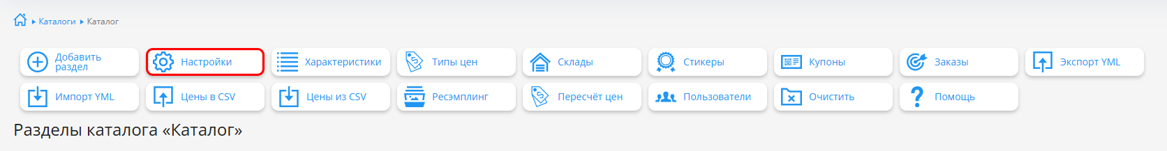 Кнопка Настройки