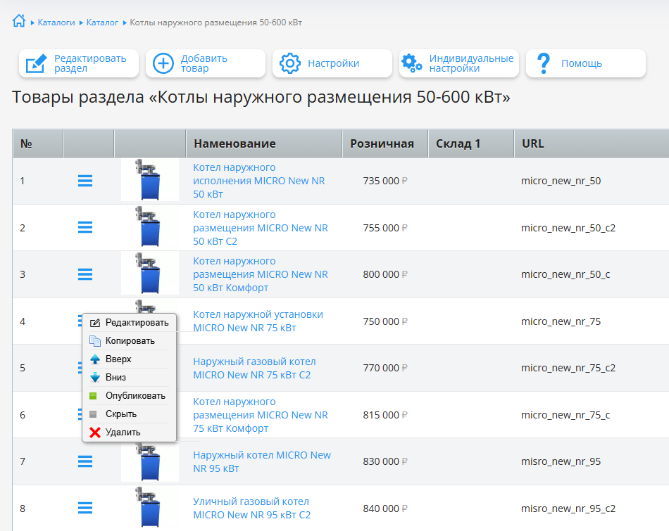 Содержимое разделов
