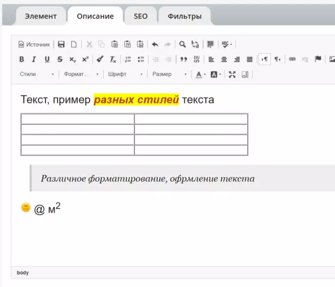 Визуальный редактор