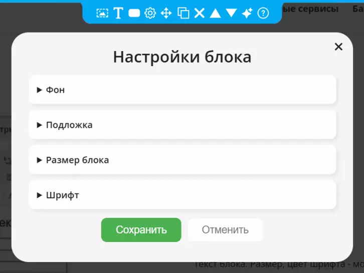 Панель управления блоком