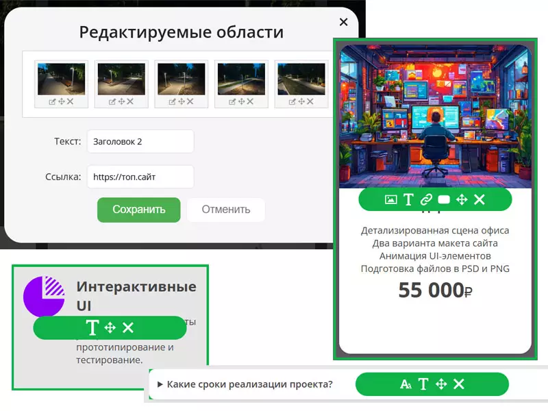 Управление элементами блоков