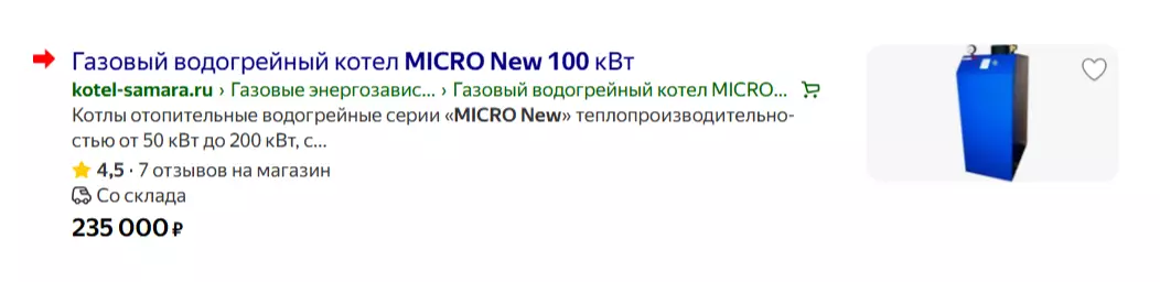 Пример SEO - микроразметка